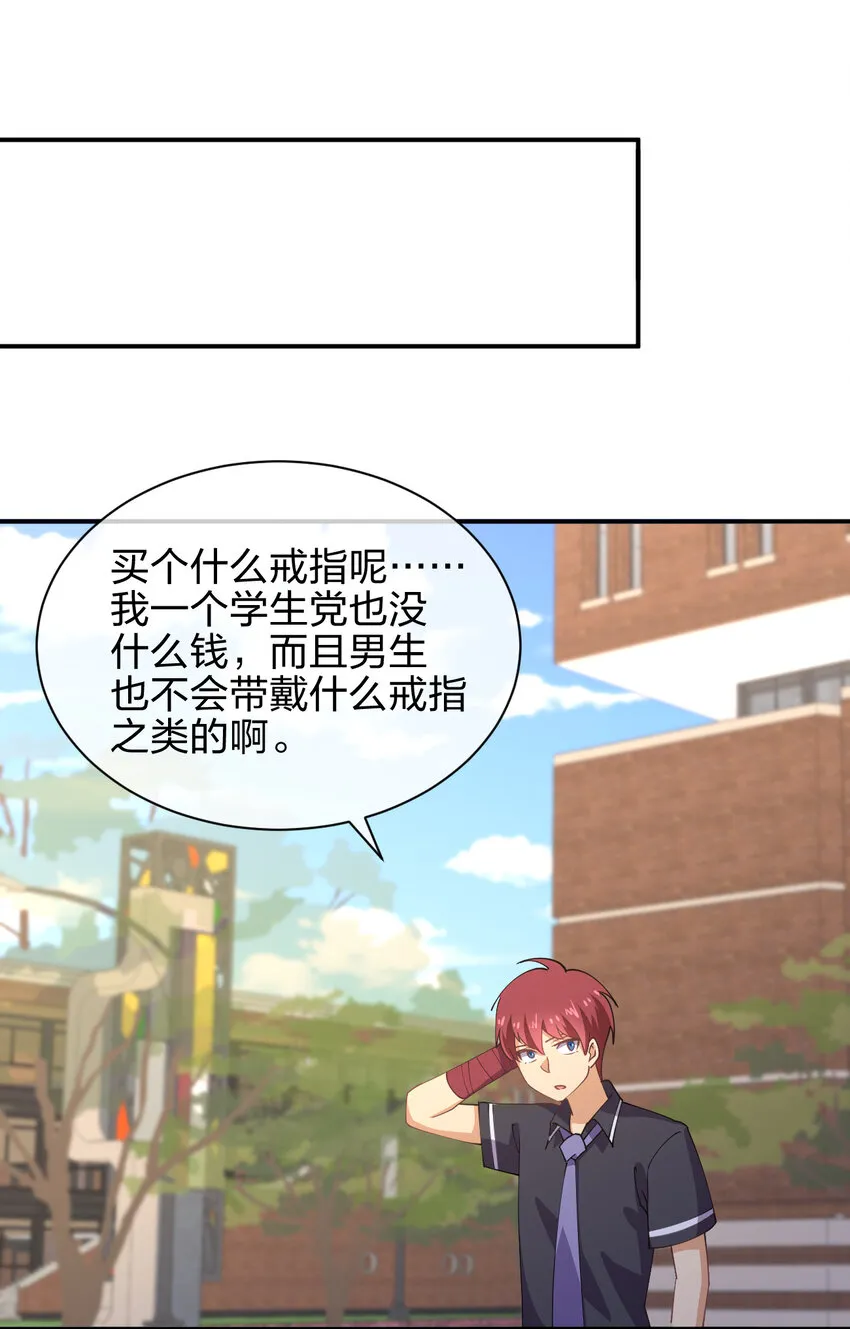026 中二魔戒 第44页