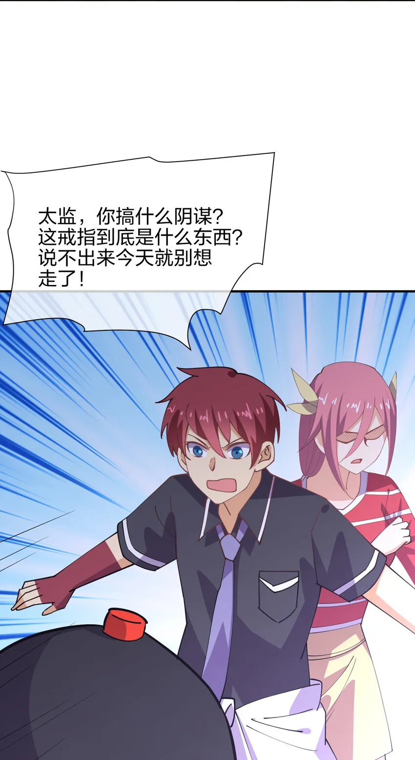 026 中二魔戒 第62页