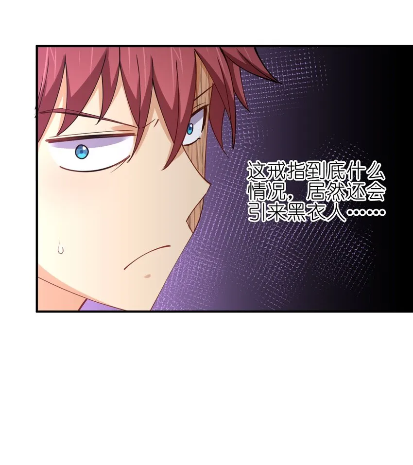 027 校花兵王 第35页