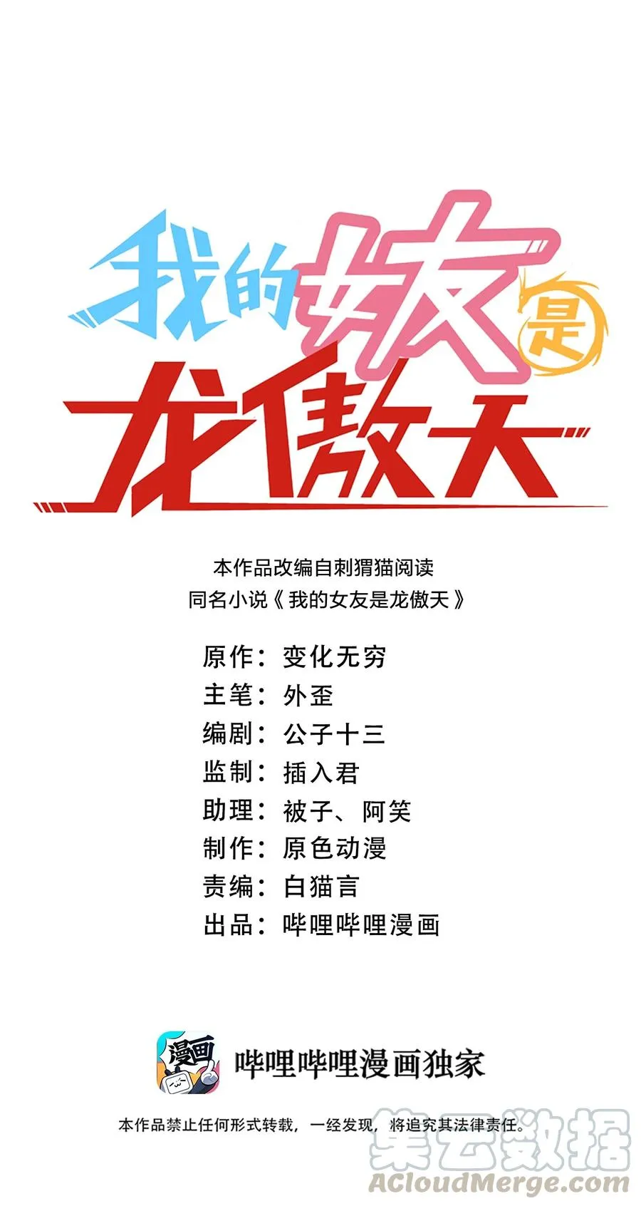 031 不到三十岁的魔法师 第1页