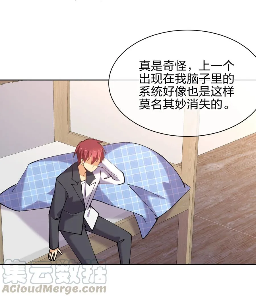 031 不到三十岁的魔法师 第4页