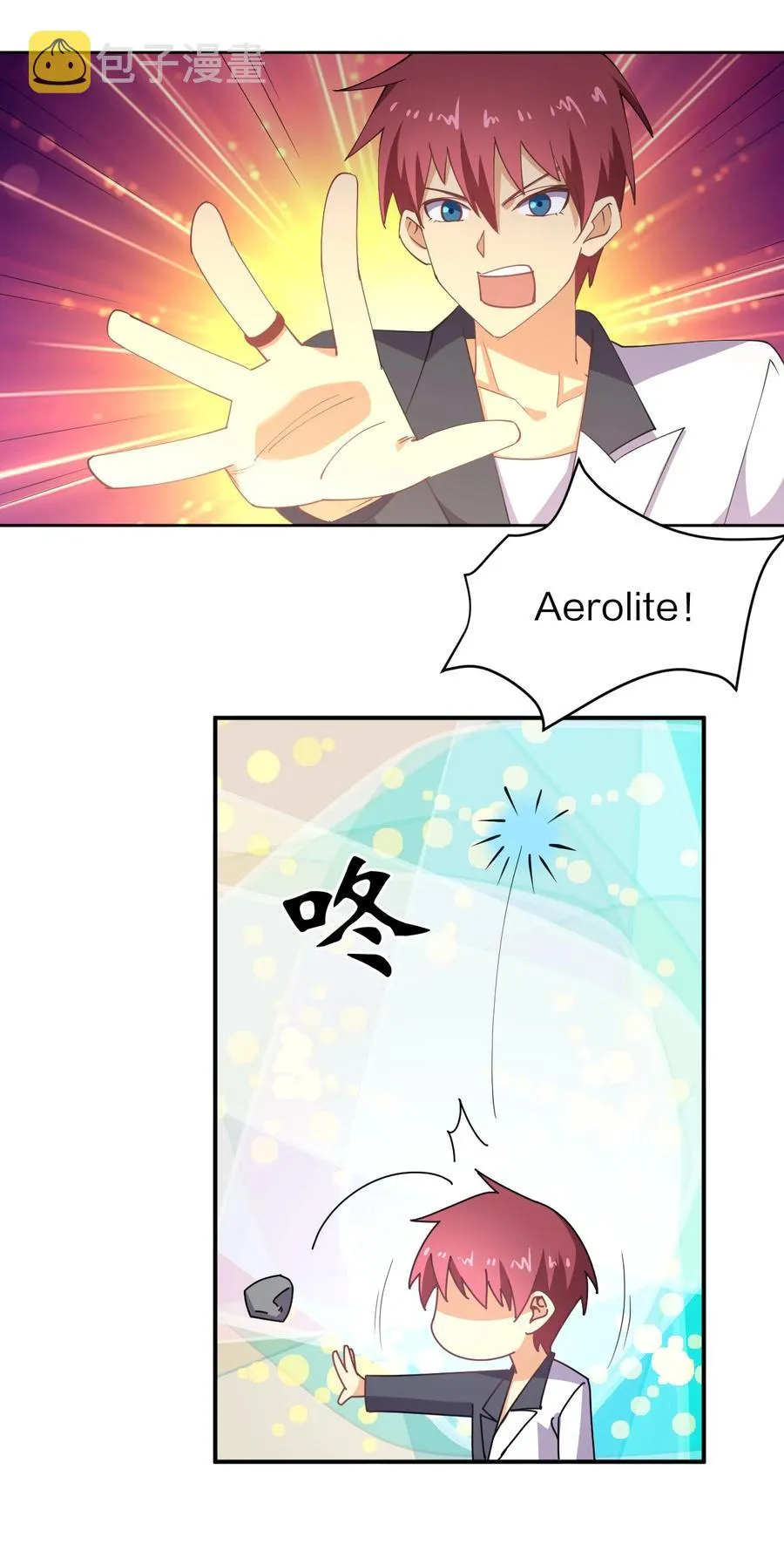 031 不到三十岁的魔法师 第9页