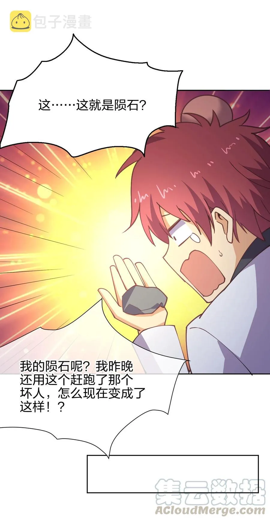 031 不到三十岁的魔法师 第10页