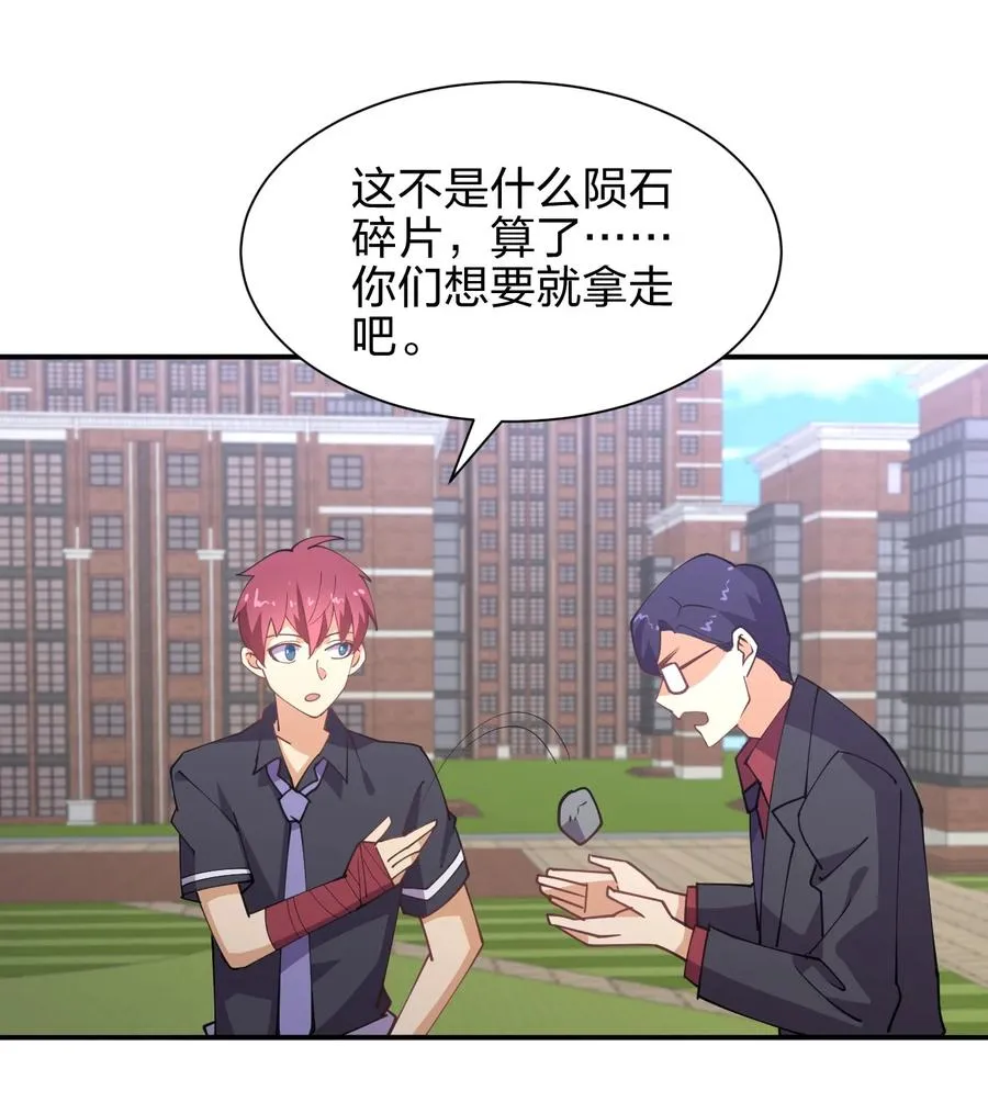 031 不到三十岁的魔法师 第15页