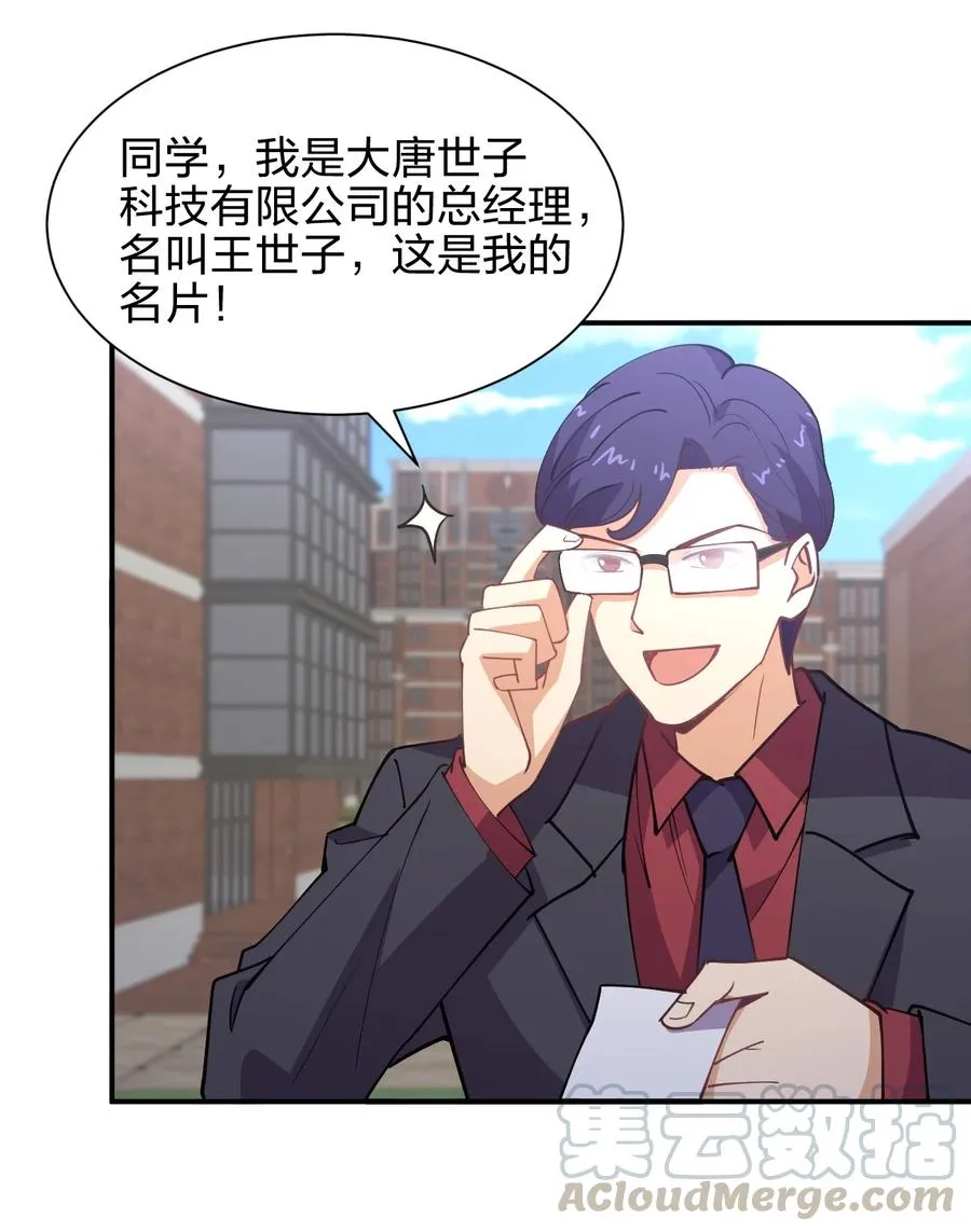 031 不到三十岁的魔法师 第16页