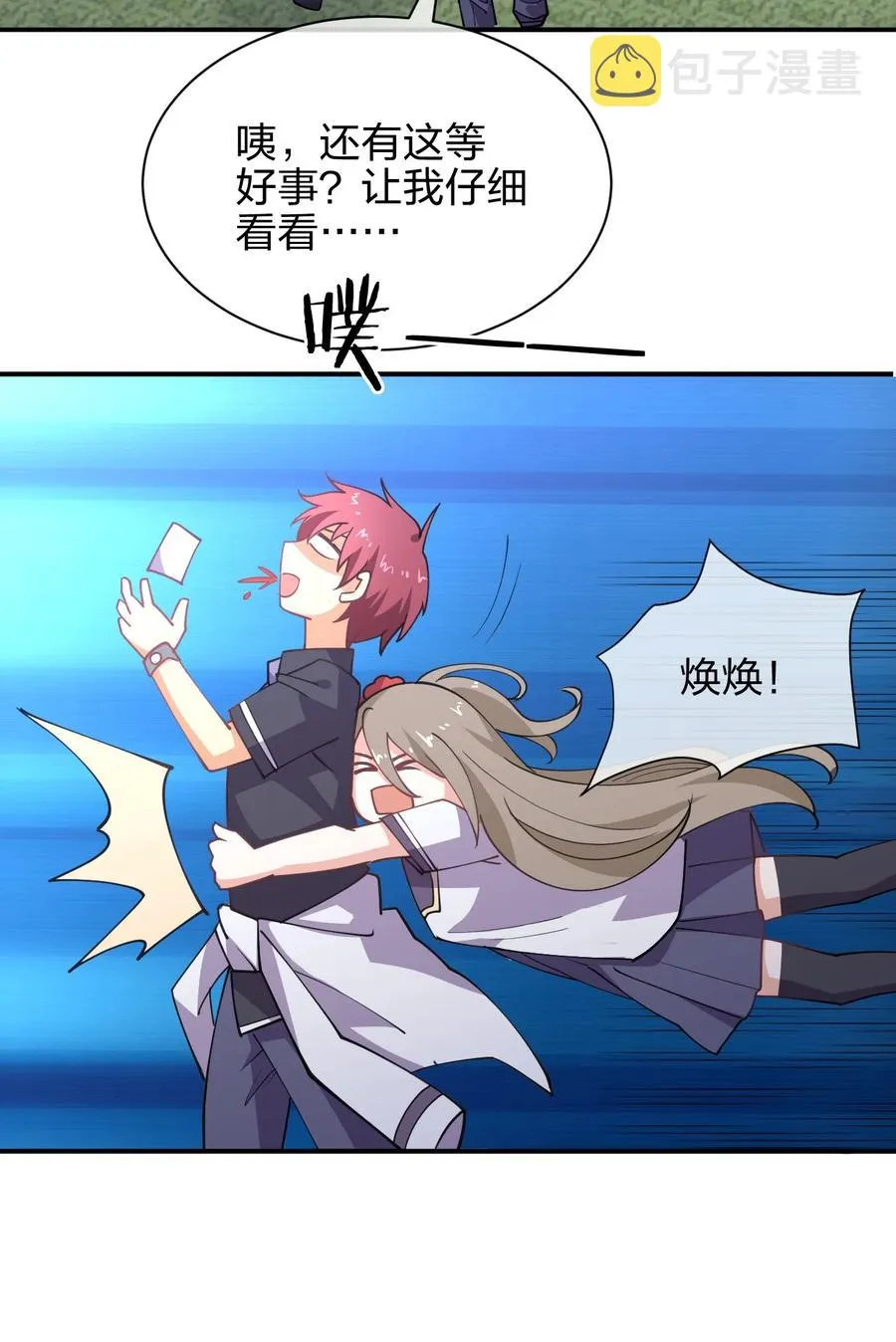 031 不到三十岁的魔法师 第18页