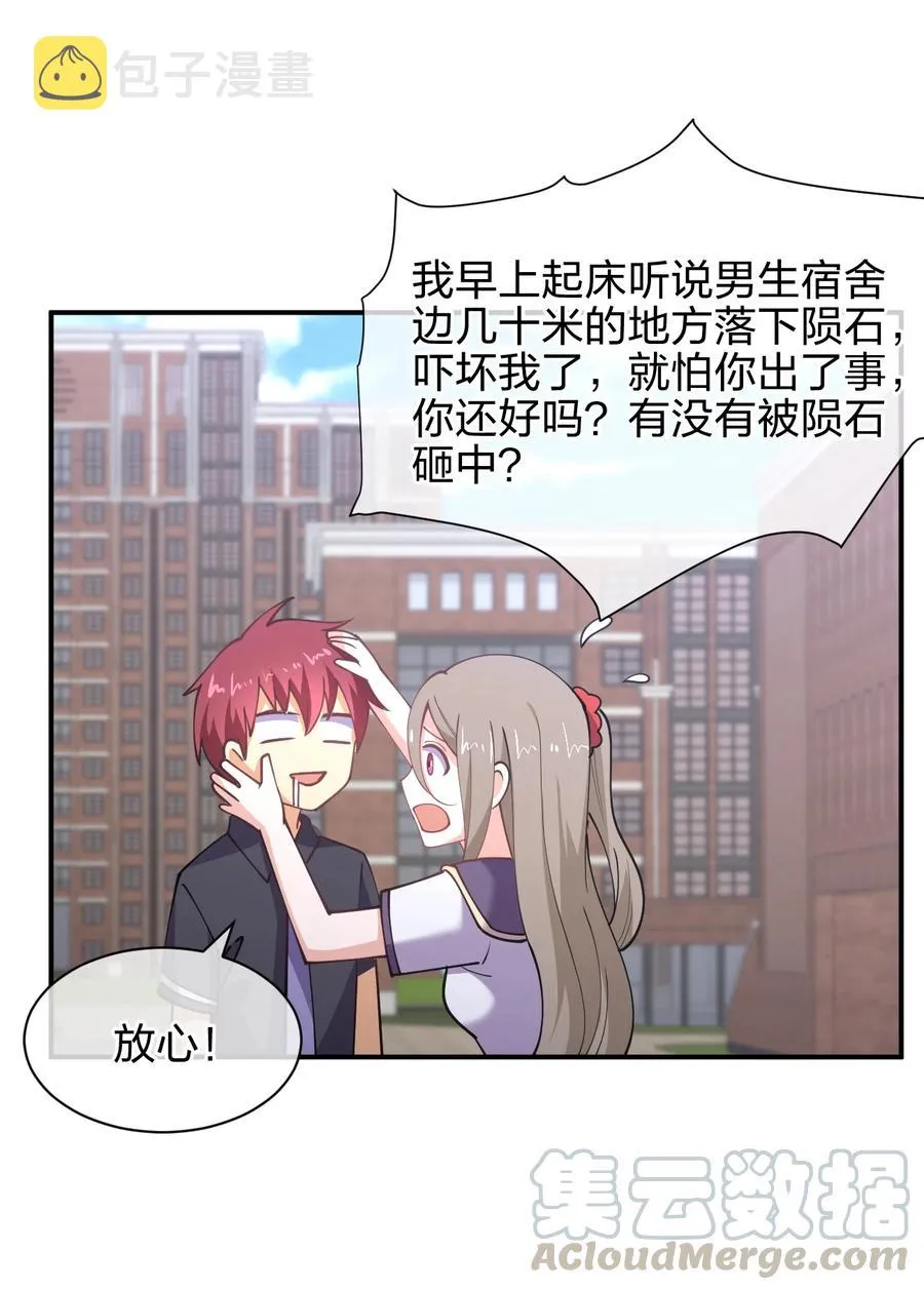 031 不到三十岁的魔法师 第19页
