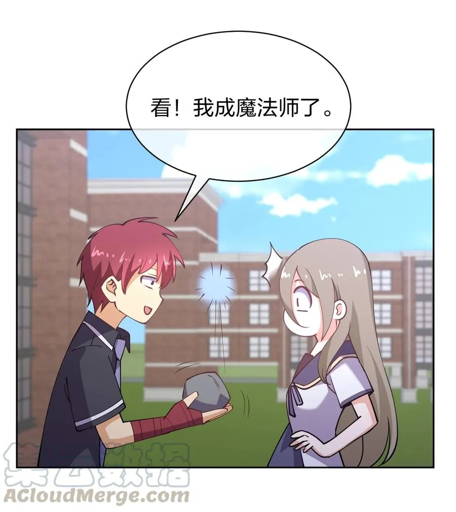 031 不到三十岁的魔法师 第22页