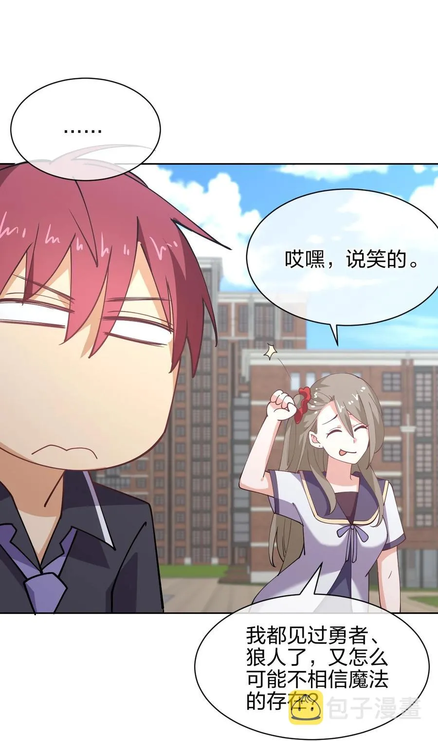 031 不到三十岁的魔法师 第24页