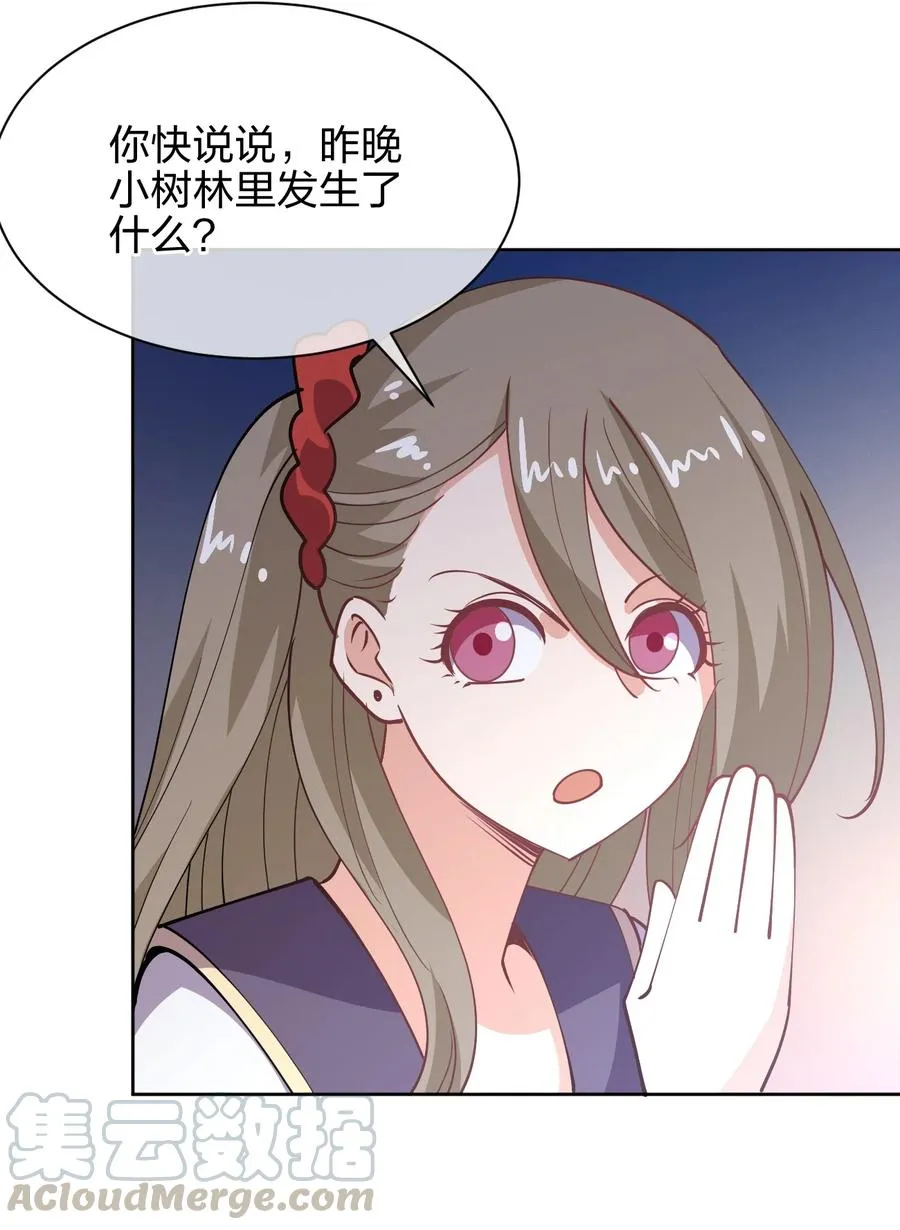 031 不到三十岁的魔法师 第25页