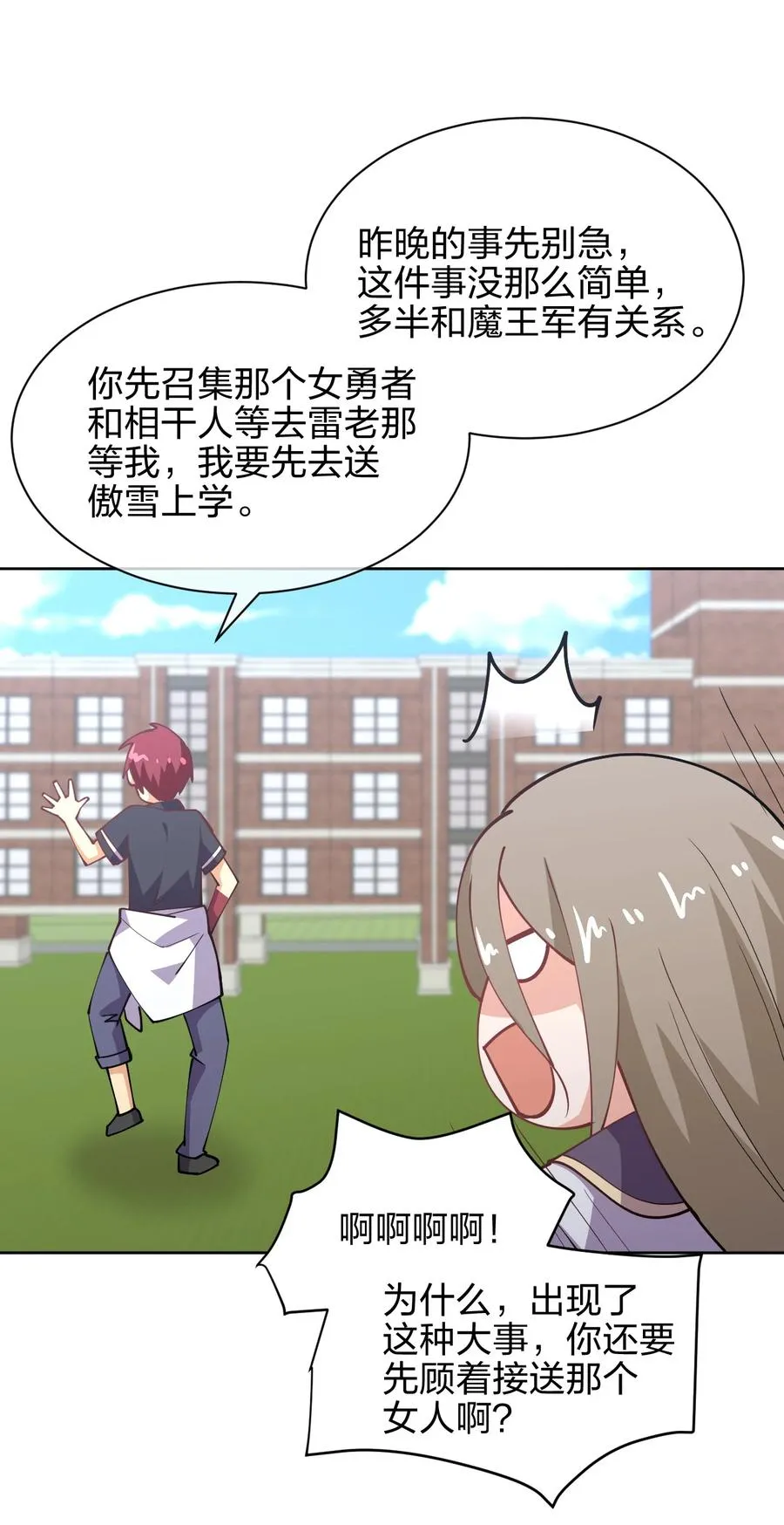 031 不到三十岁的魔法师 第26页