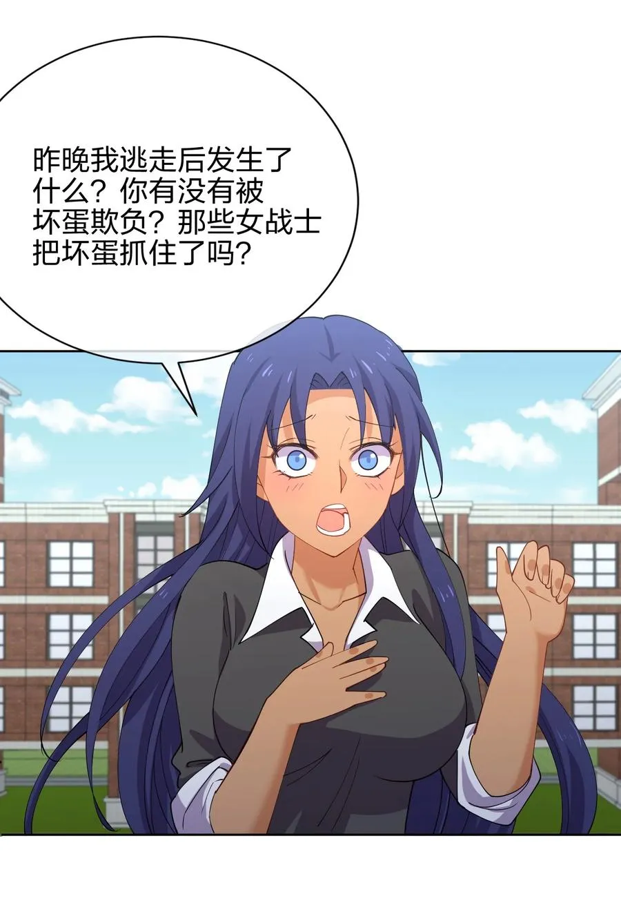 031 不到三十岁的魔法师 第29页