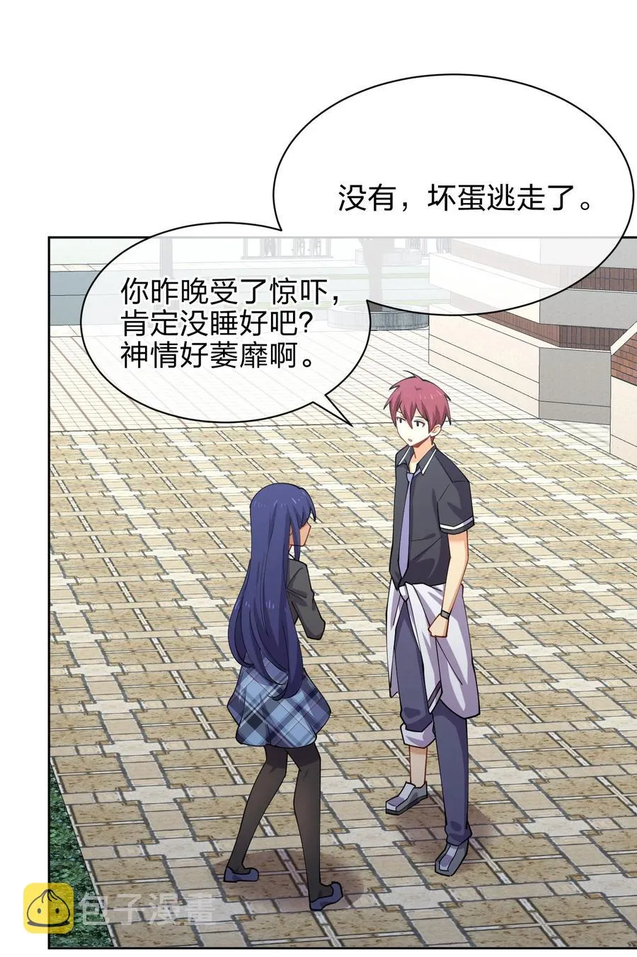 031 不到三十岁的魔法师 第30页