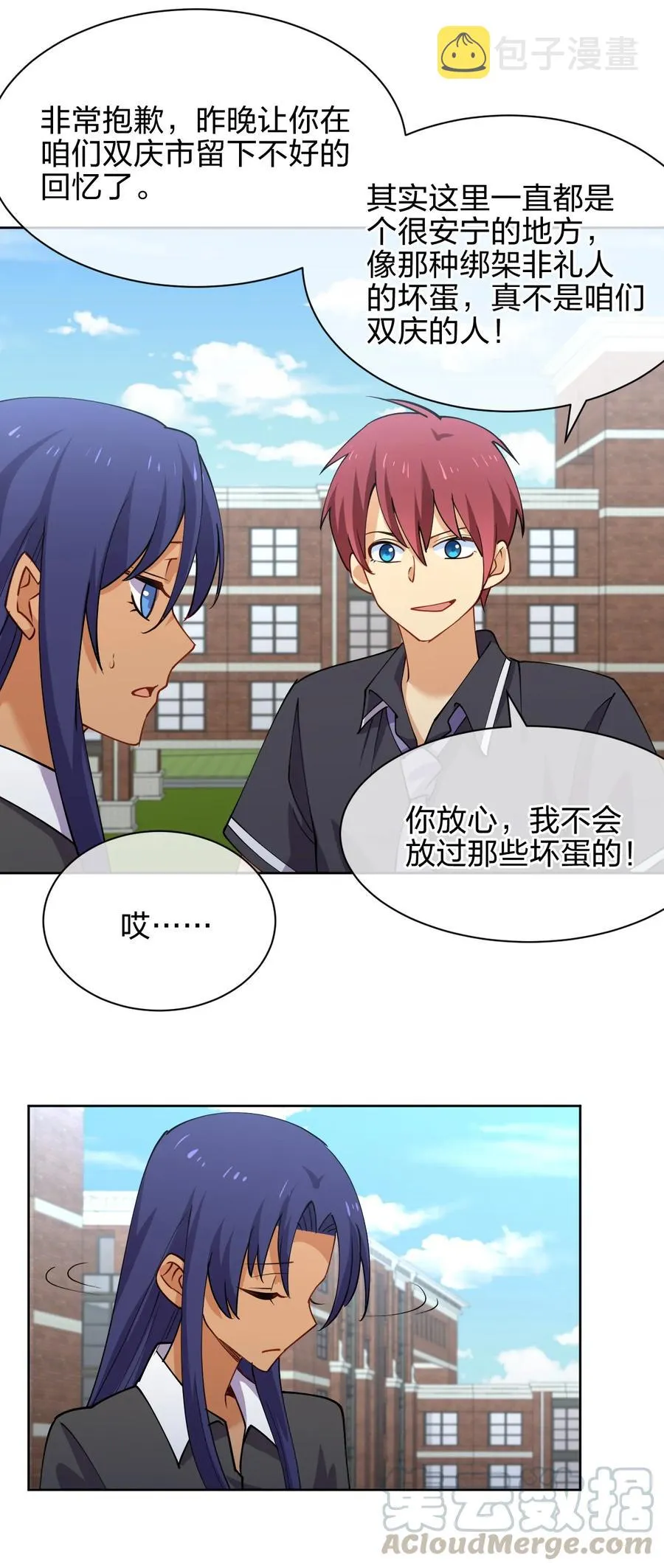 031 不到三十岁的魔法师 第31页