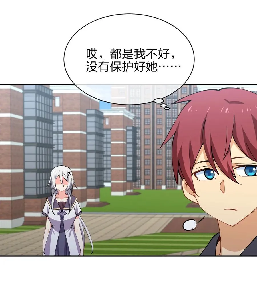 031 不到三十岁的魔法师 第33页