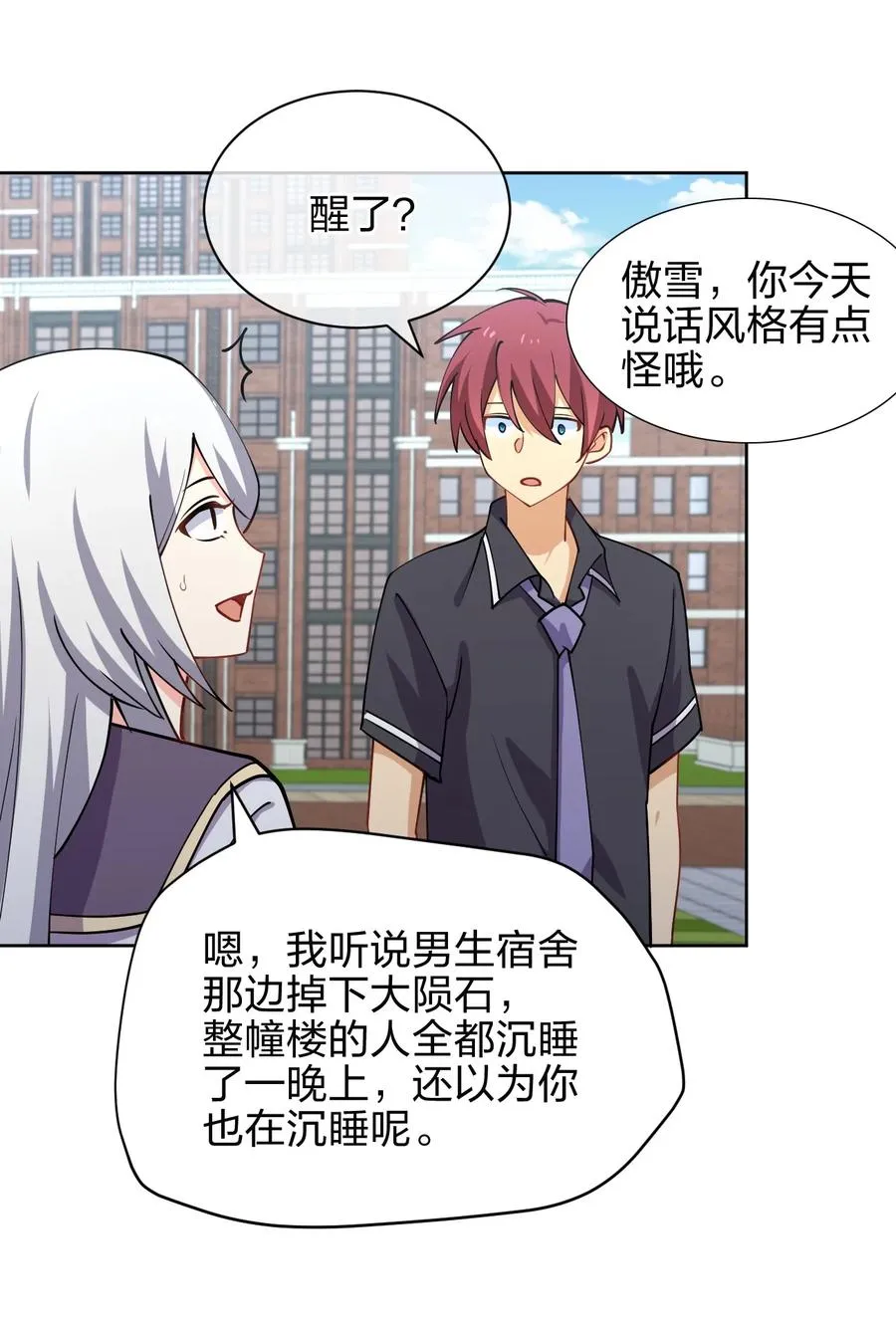 031 不到三十岁的魔法师 第35页