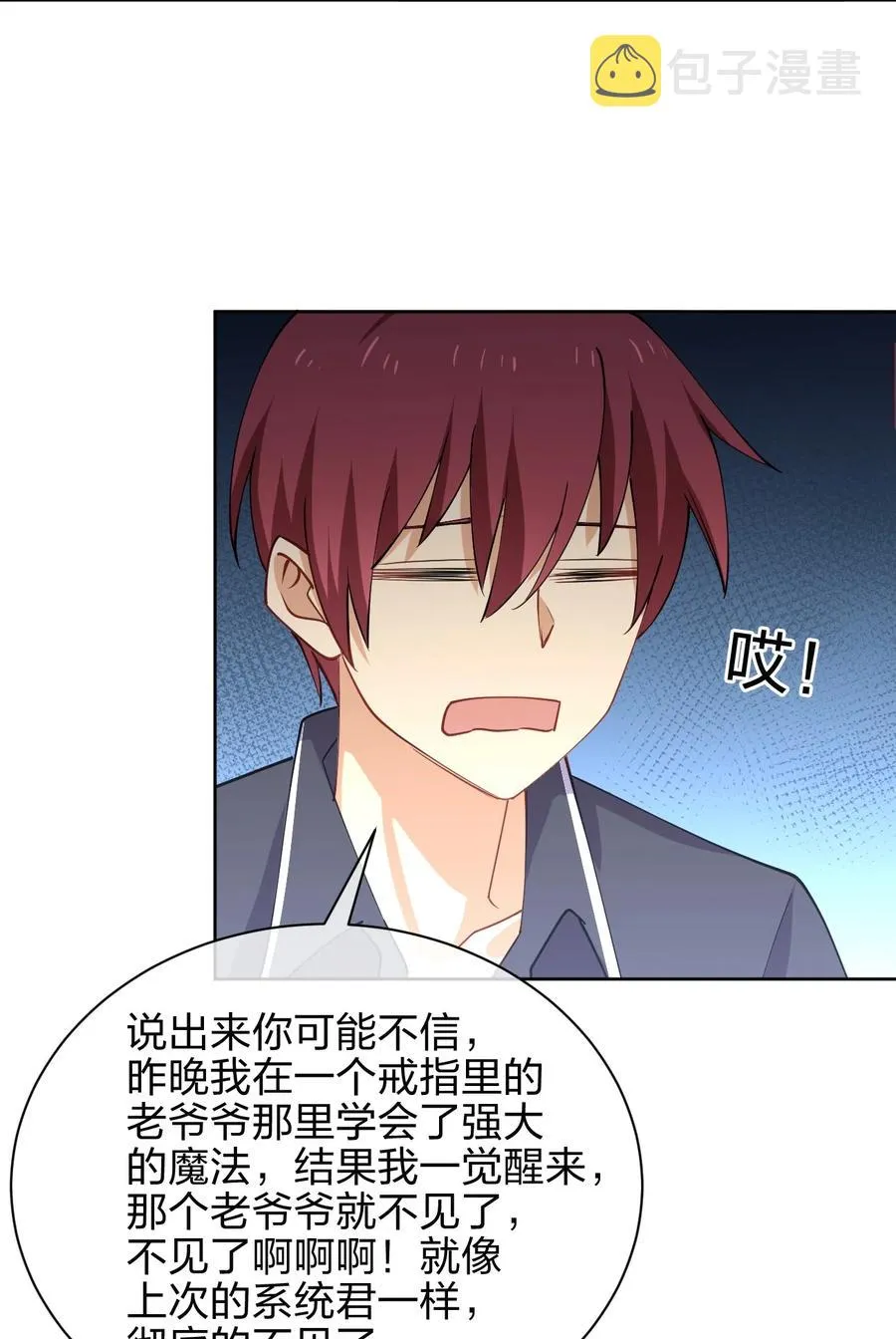 031 不到三十岁的魔法师 第39页
