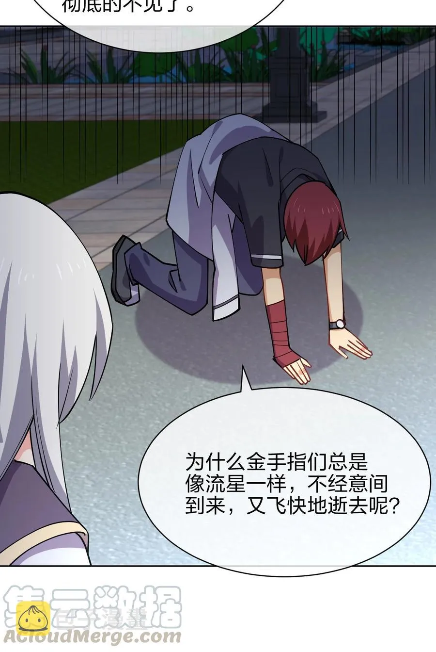 031 不到三十岁的魔法师 第40页