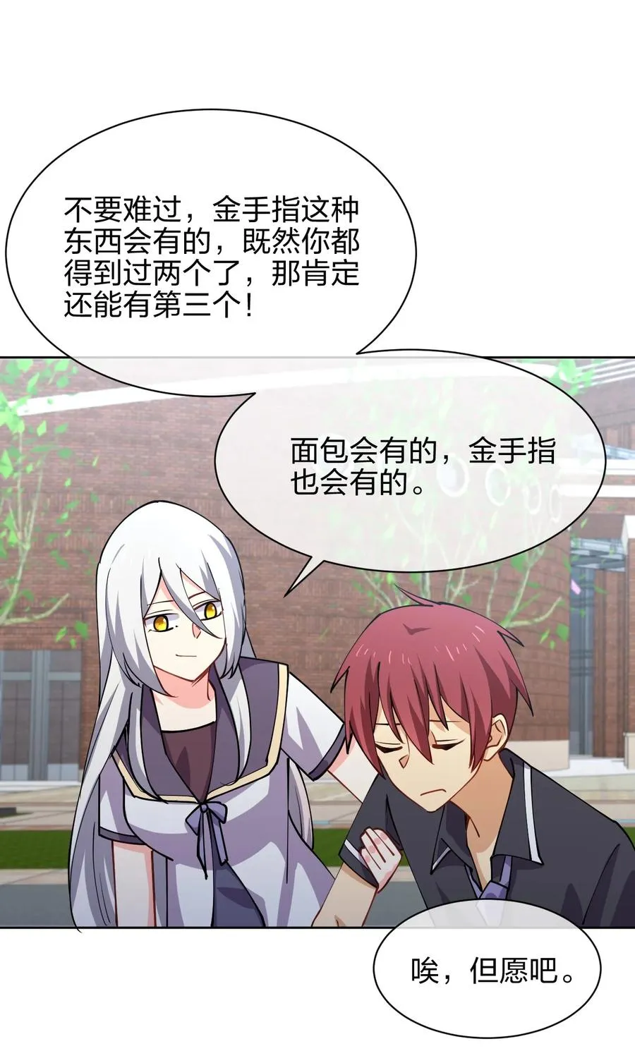 031 不到三十岁的魔法师 第41页