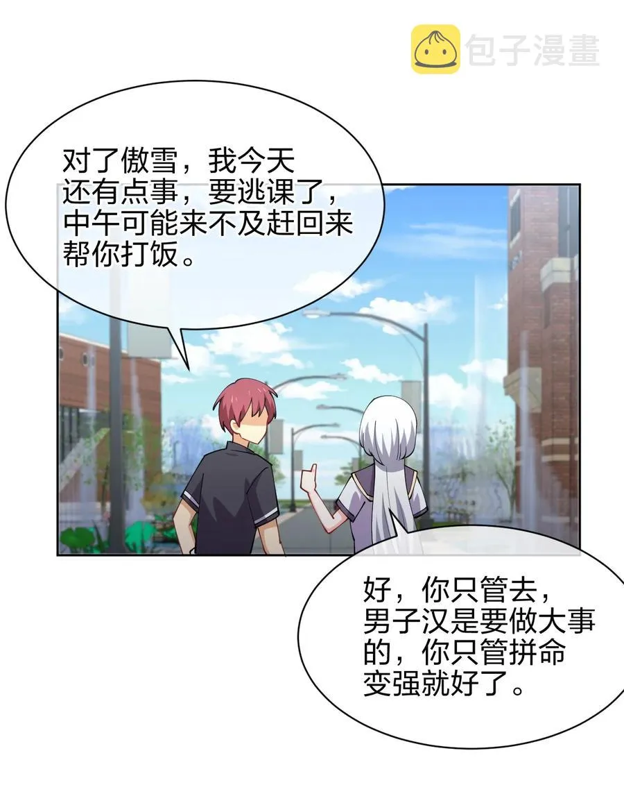 031 不到三十岁的魔法师 第42页
