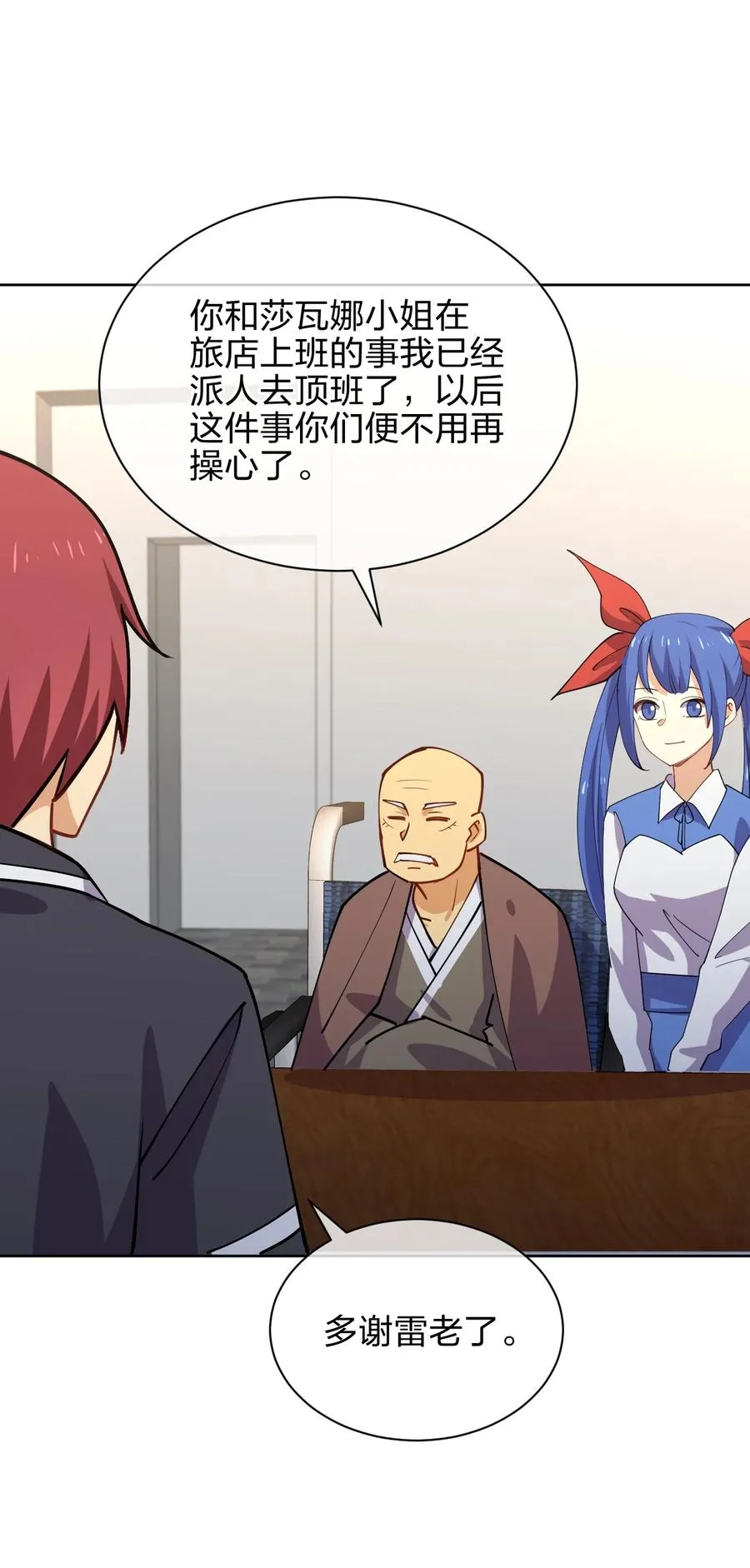 031 不到三十岁的魔法师 第45页
