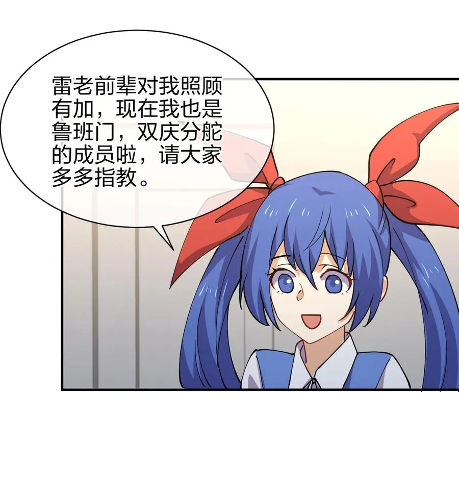 031 不到三十岁的魔法师 第47页