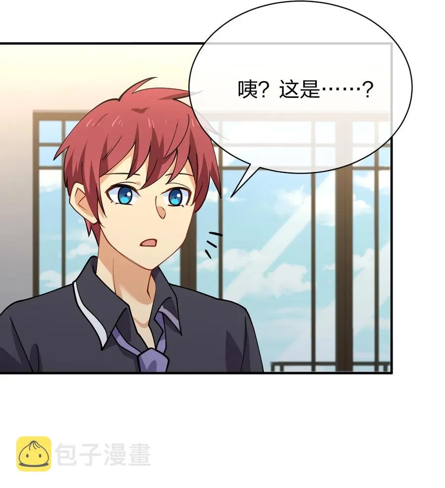 031 不到三十岁的魔法师 第48页