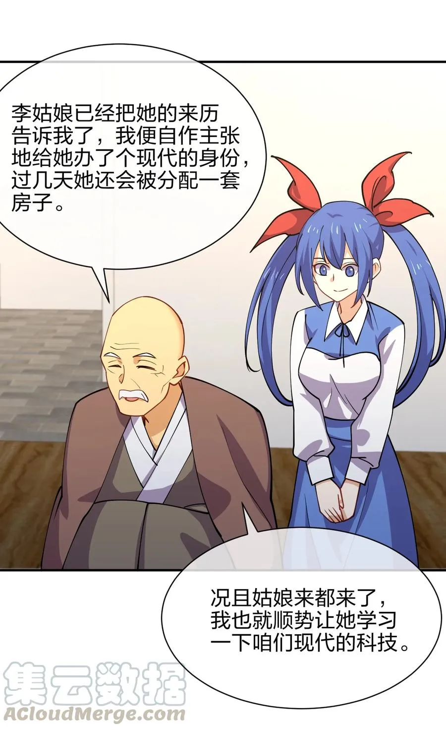 031 不到三十岁的魔法师 第49页