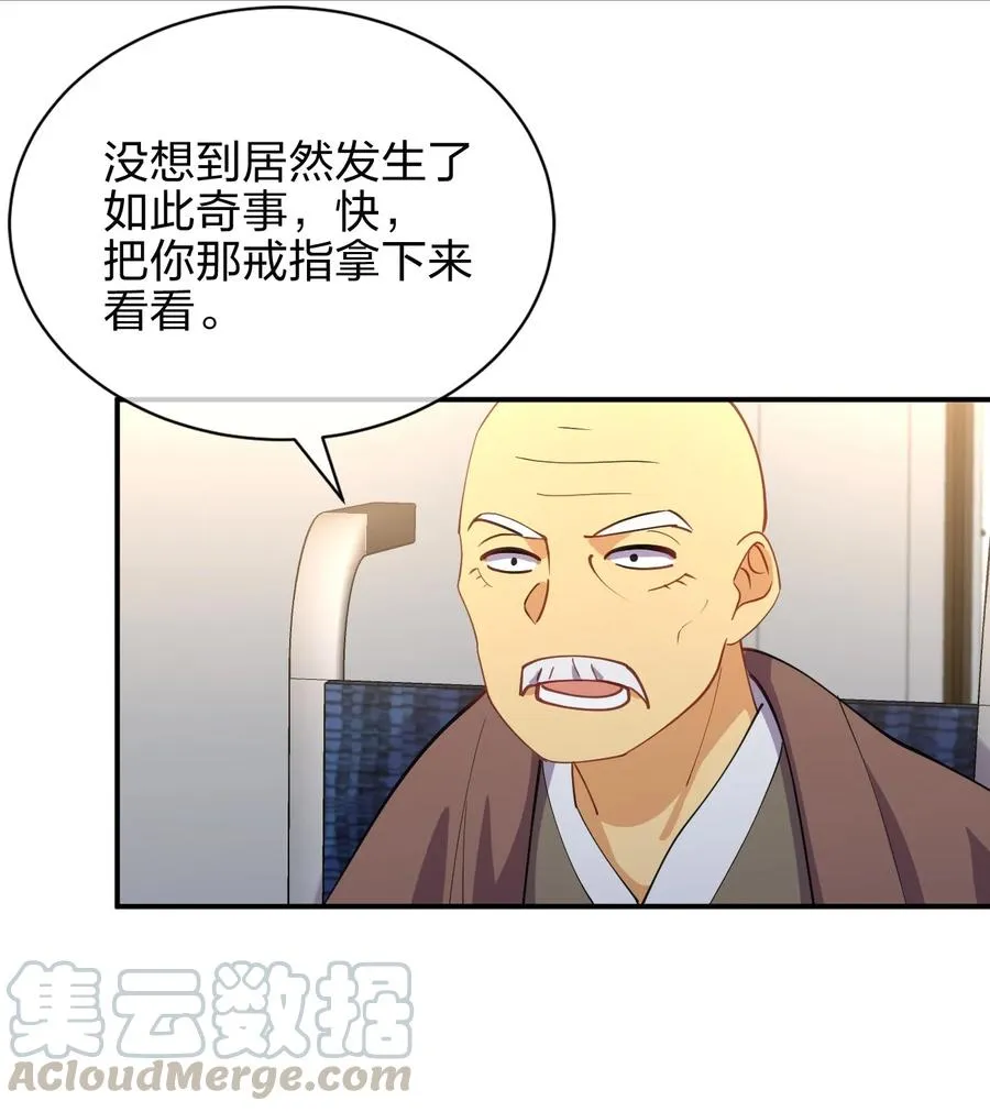 031 不到三十岁的魔法师 第52页