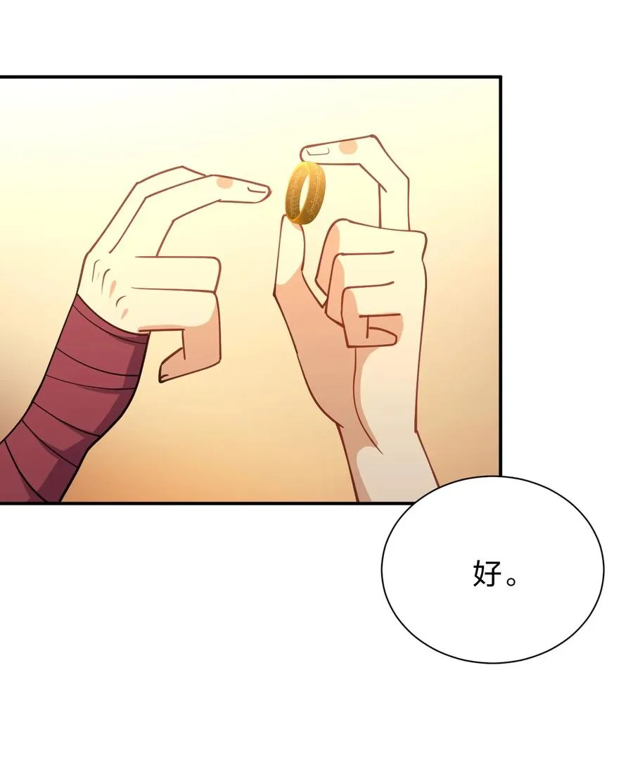 031 不到三十岁的魔法师 第53页