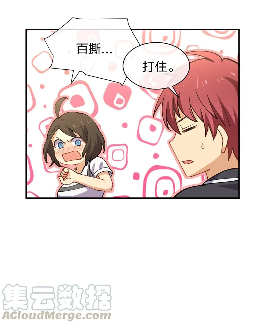 031 不到三十岁的魔法师 第58页