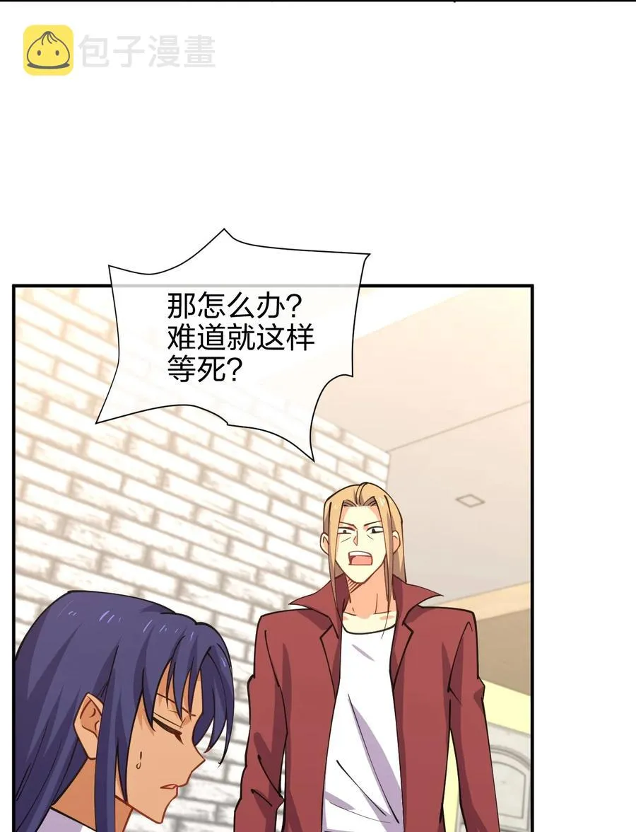032 钓鱼执法？贴身保护！ 第47页