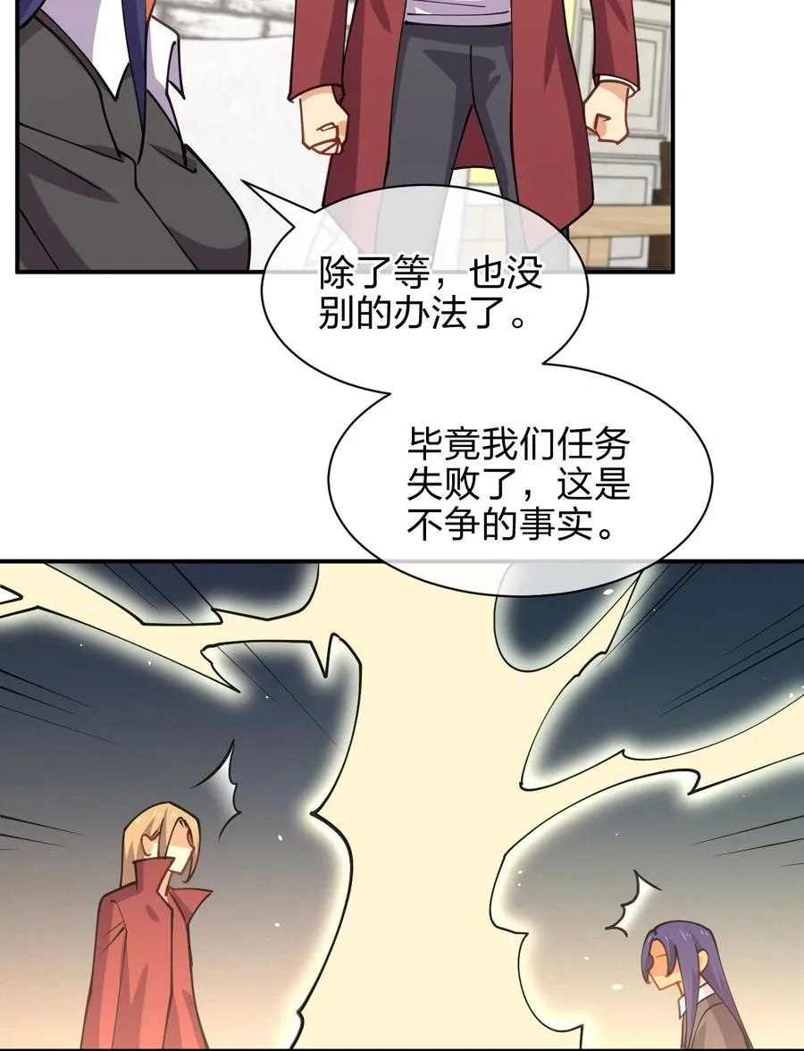 032 钓鱼执法？贴身保护！ 第48页