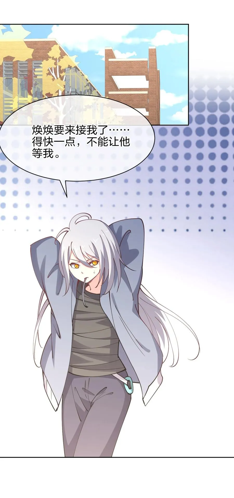 033 小师妹变公主 第2页