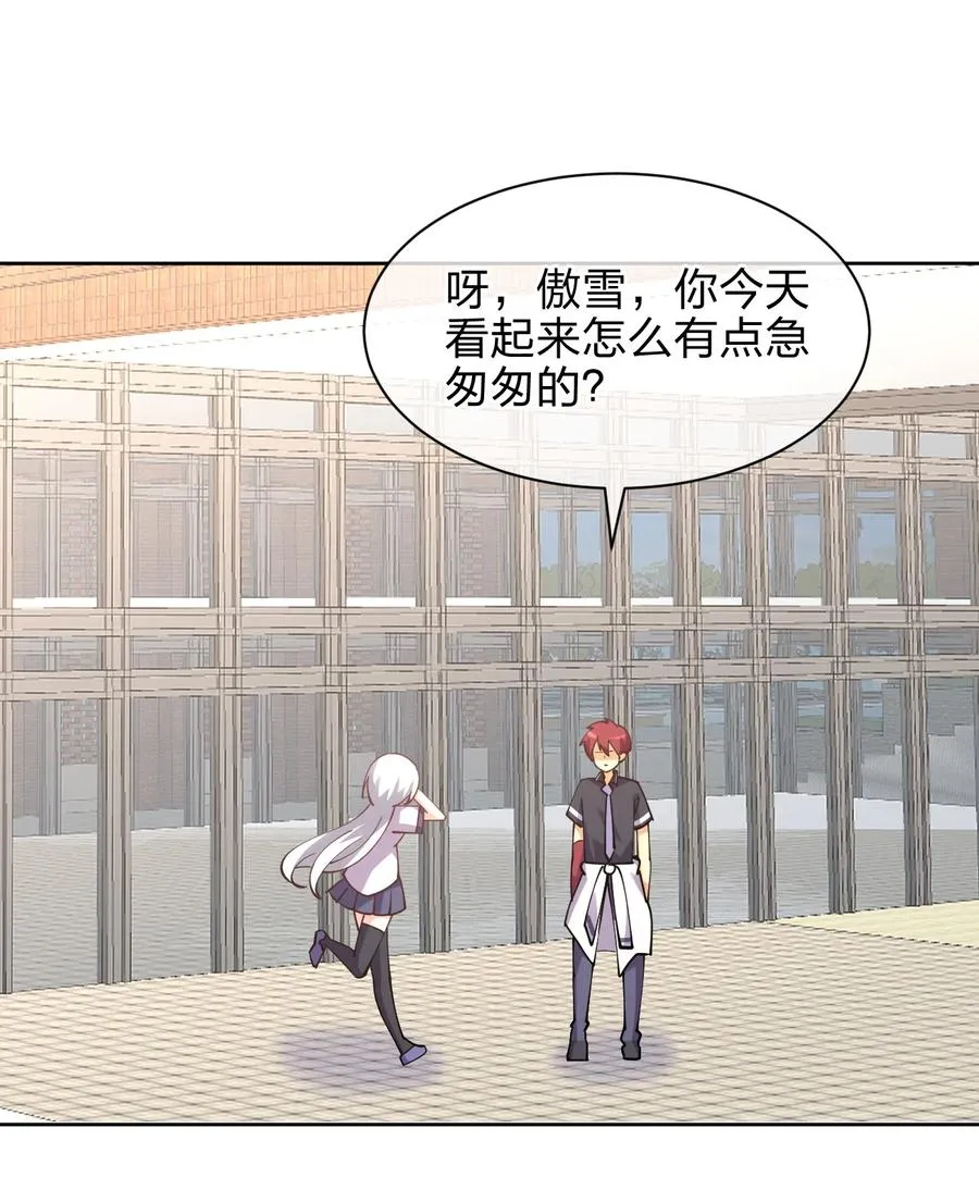 033 小师妹变公主 第3页