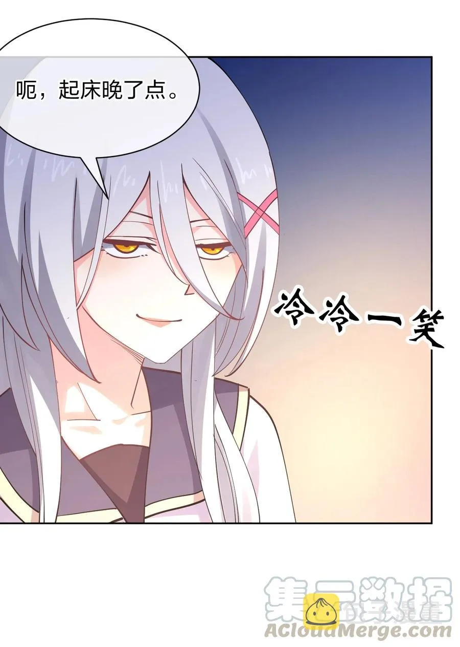033 小师妹变公主 第4页