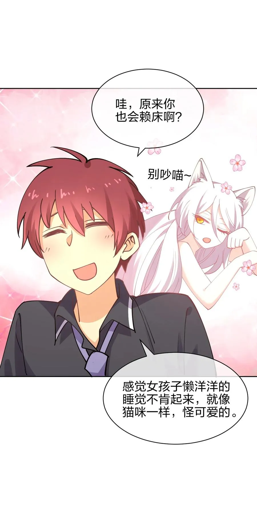 033 小师妹变公主 第5页
