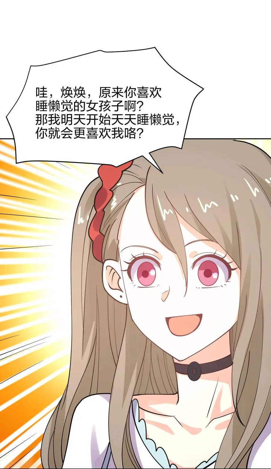 033 小师妹变公主 第6页