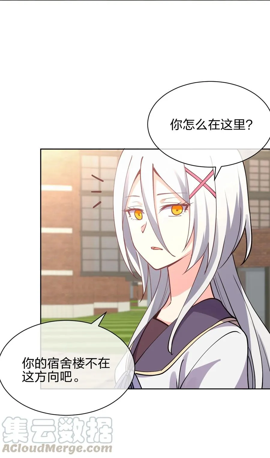 033 小师妹变公主 第7页
