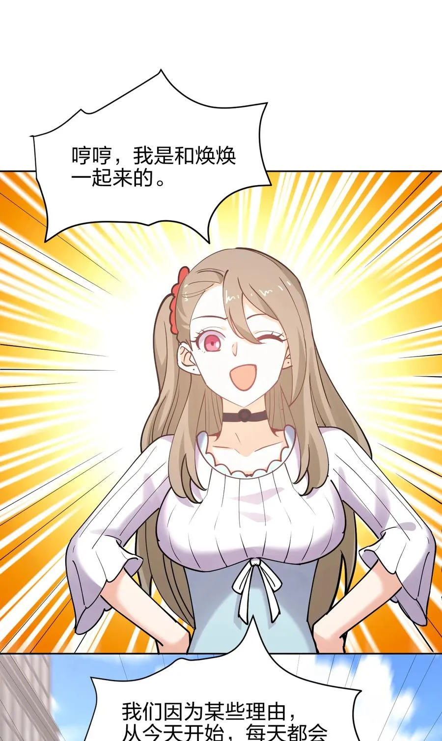 033 小师妹变公主 第8页