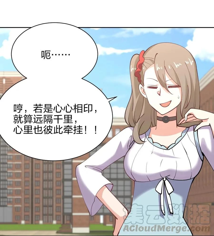 033 小师妹变公主 第10页