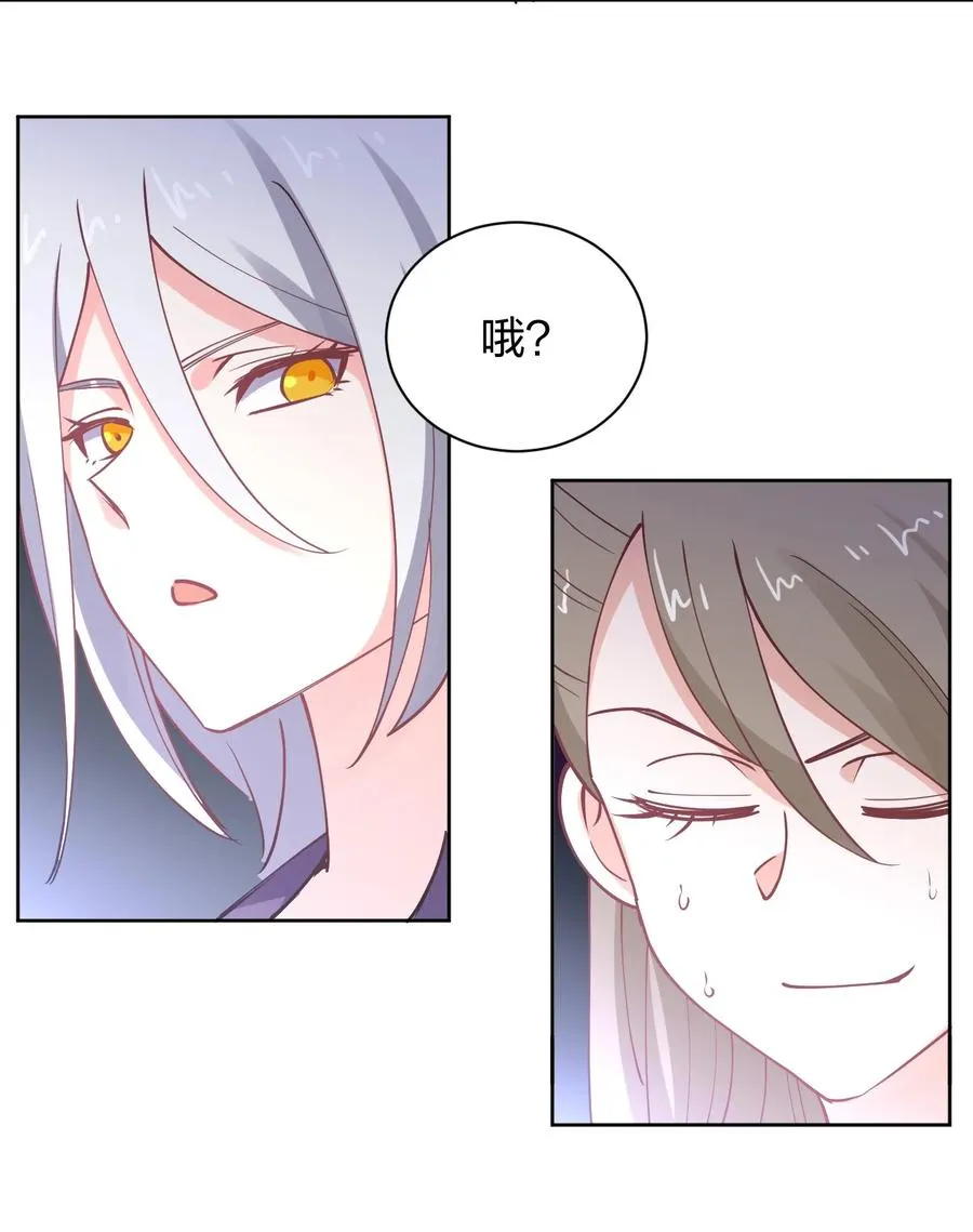 033 小师妹变公主 第11页