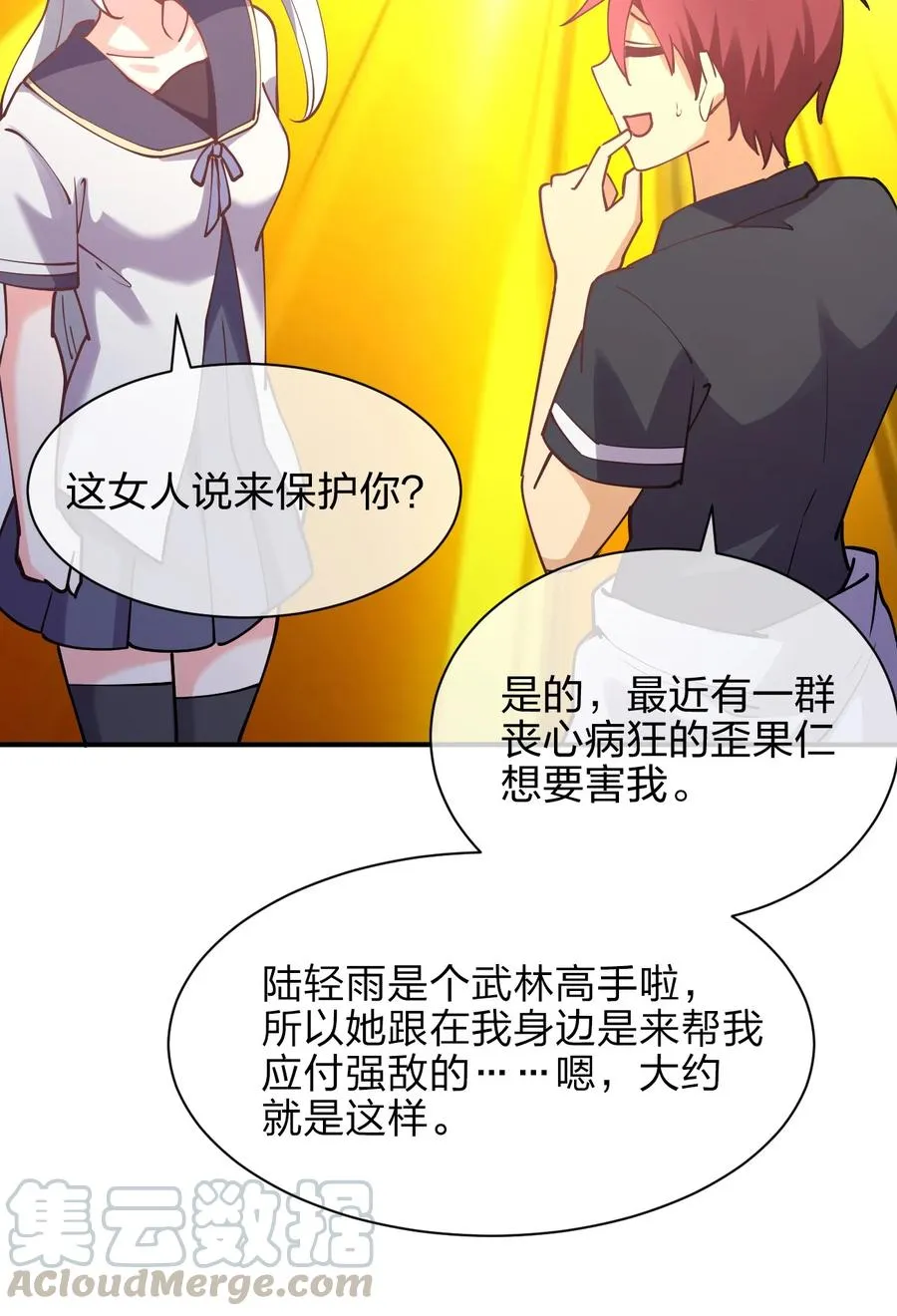 033 小师妹变公主 第13页