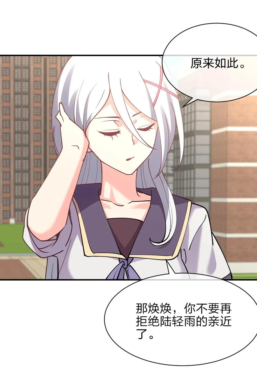033 小师妹变公主 第14页
