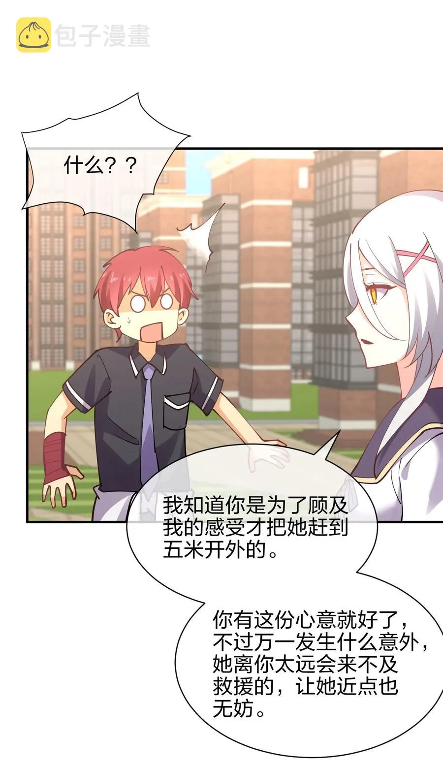 033 小师妹变公主 第15页