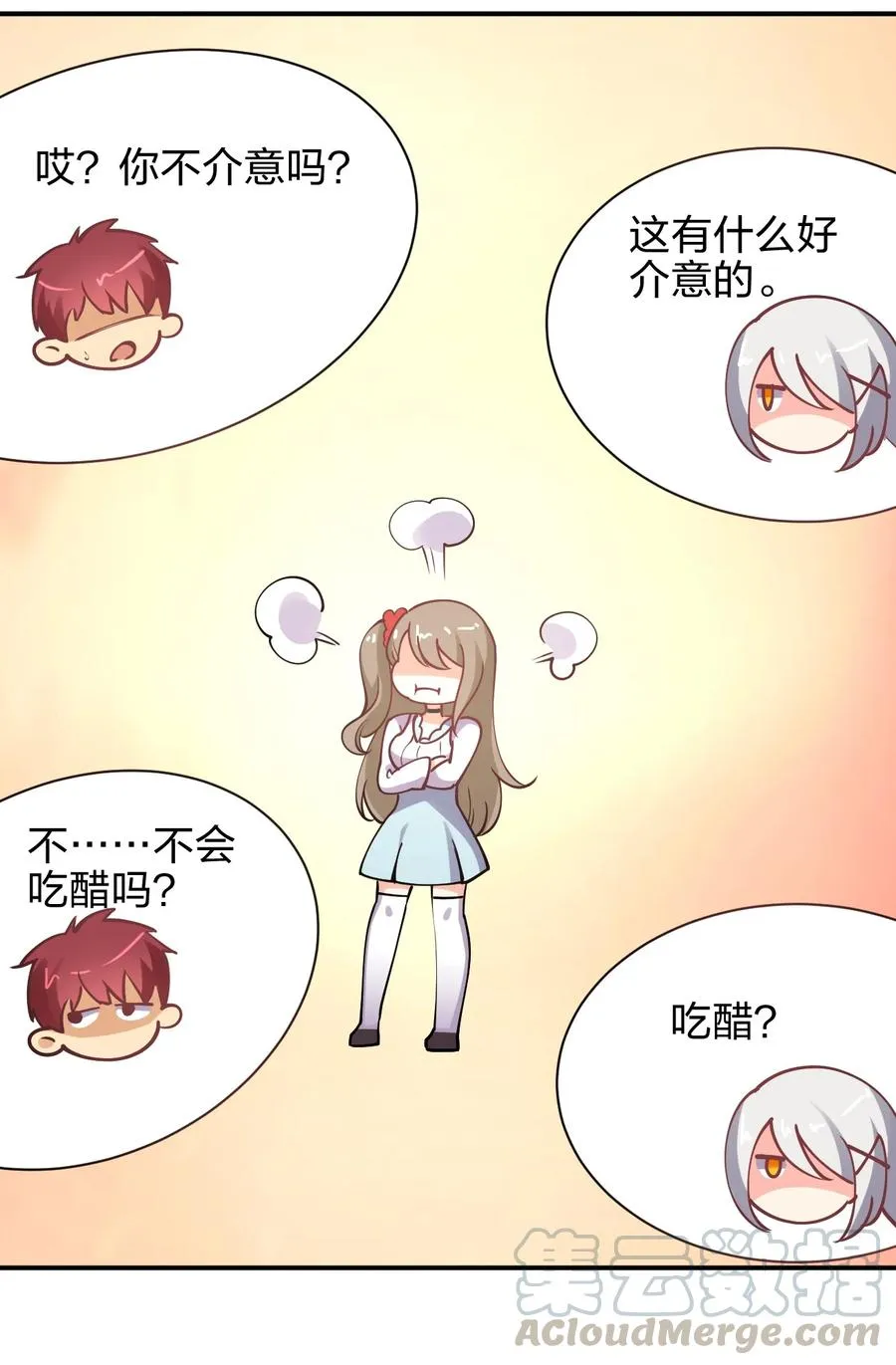 033 小师妹变公主 第16页