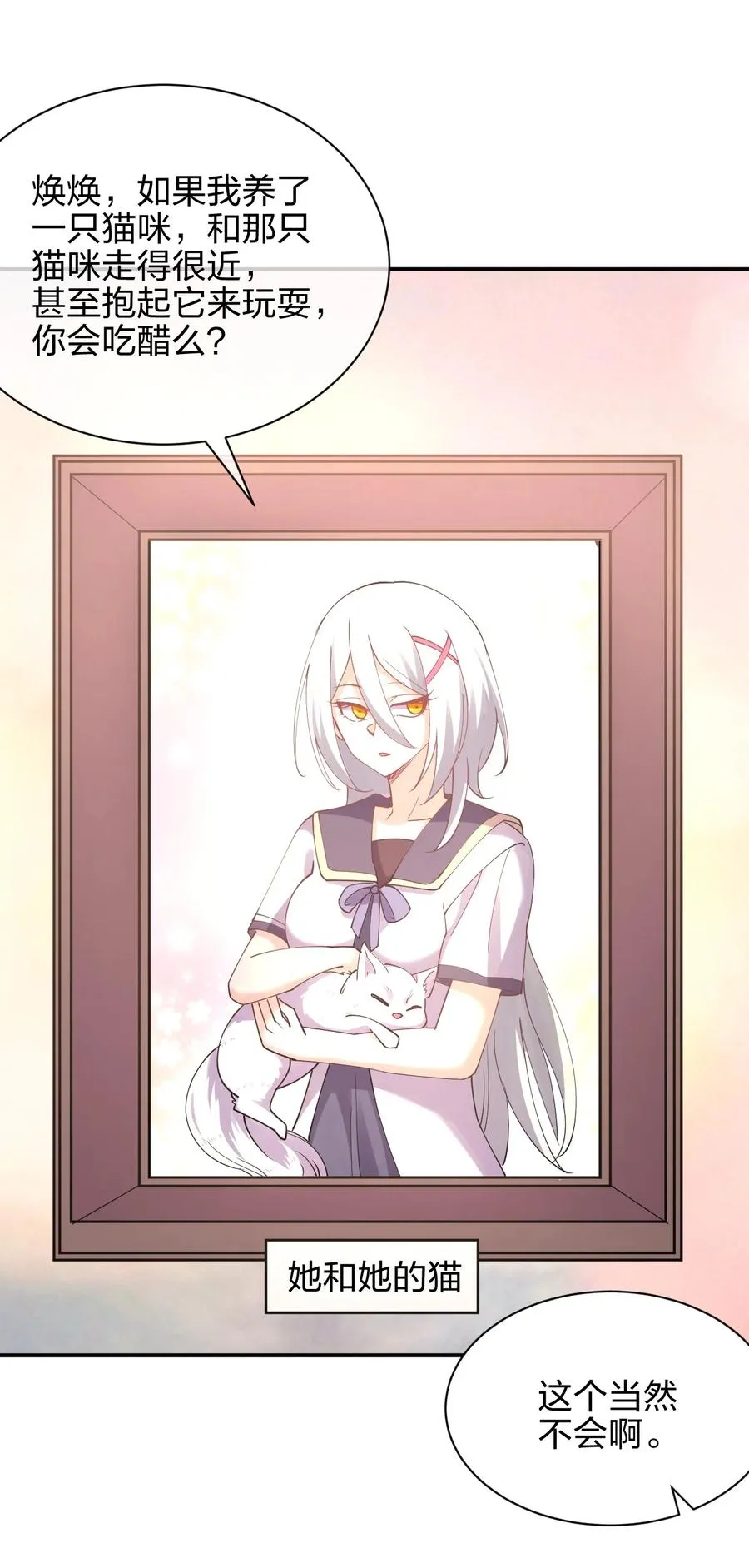 033 小师妹变公主 第17页