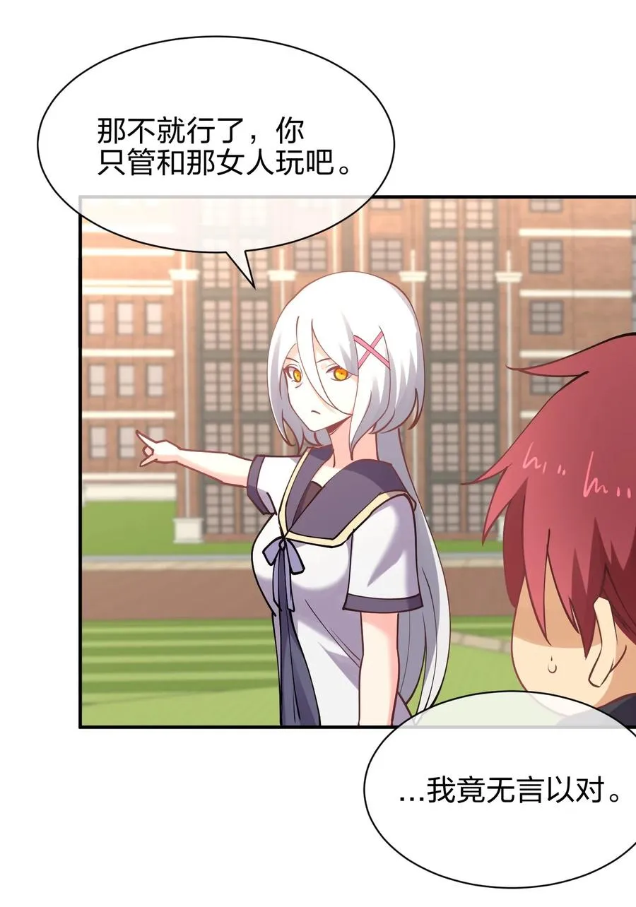 033 小师妹变公主 第18页
