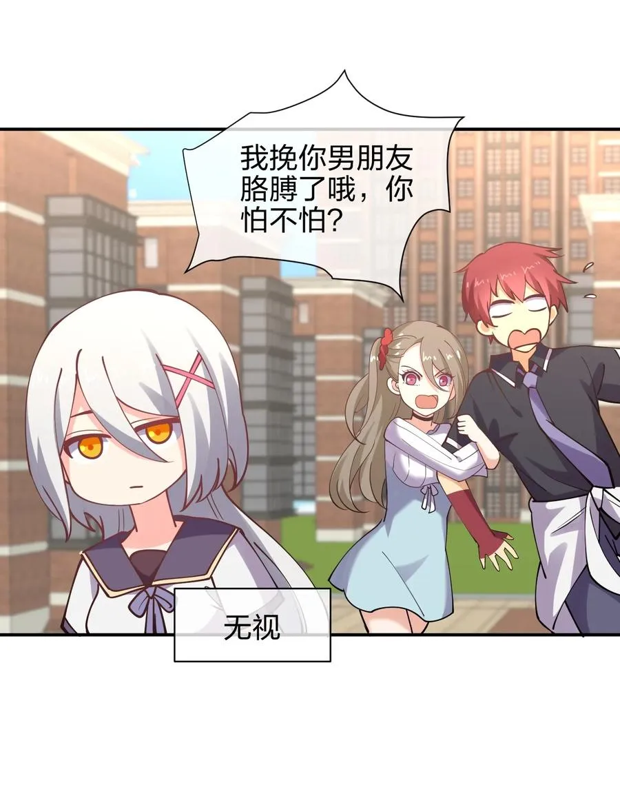 033 小师妹变公主 第20页