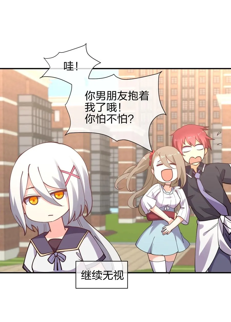 033 小师妹变公主 第21页